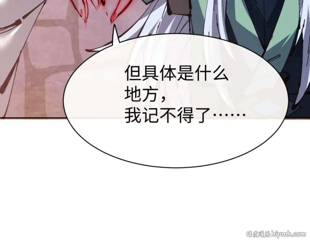 第100话 洛姨，动真格 第136页
