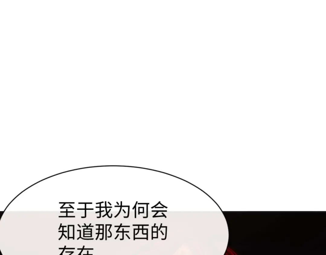 第100话 洛姨，动真格 第137页