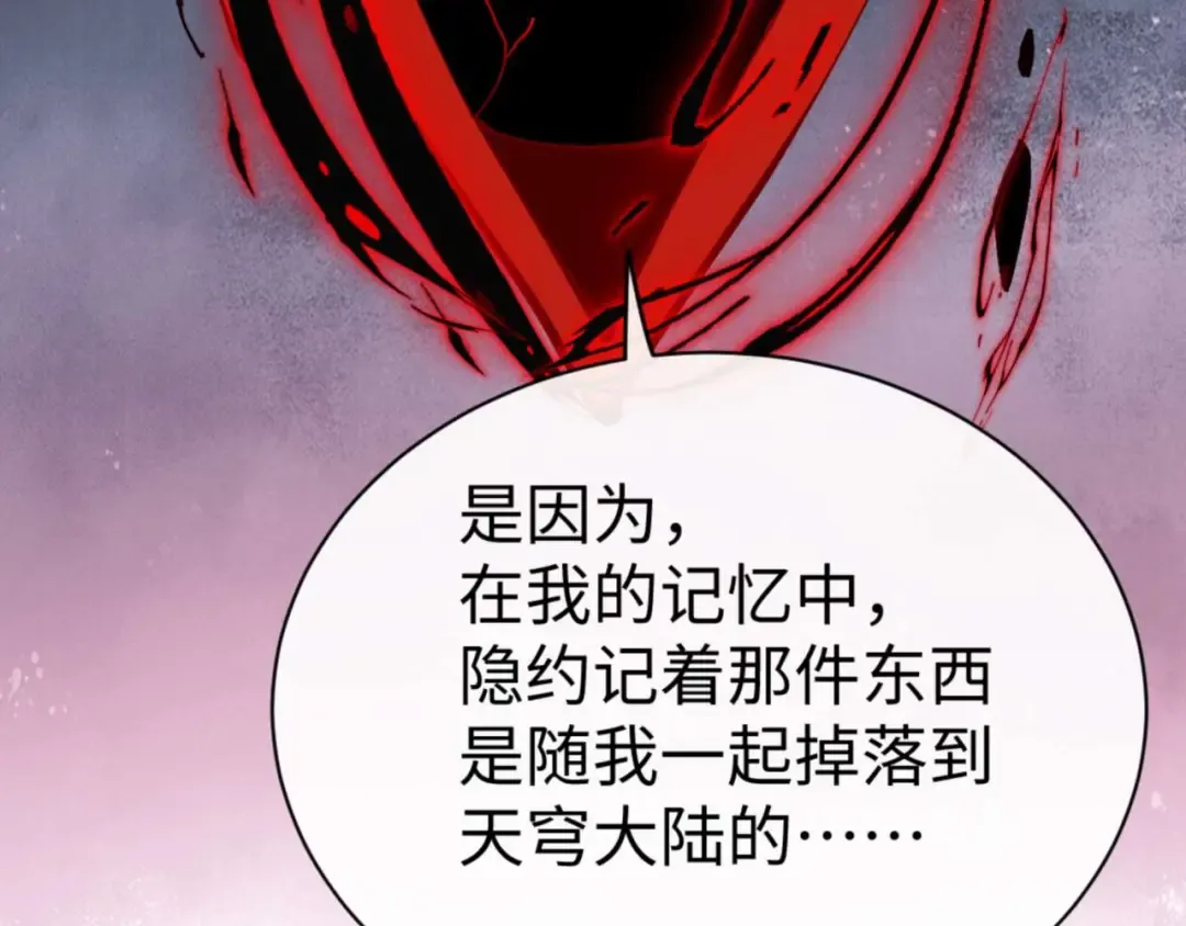 第100话 洛姨，动真格 第139页