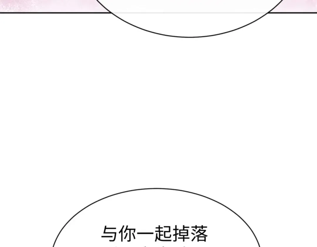 第100话 洛姨，动真格 第140页
