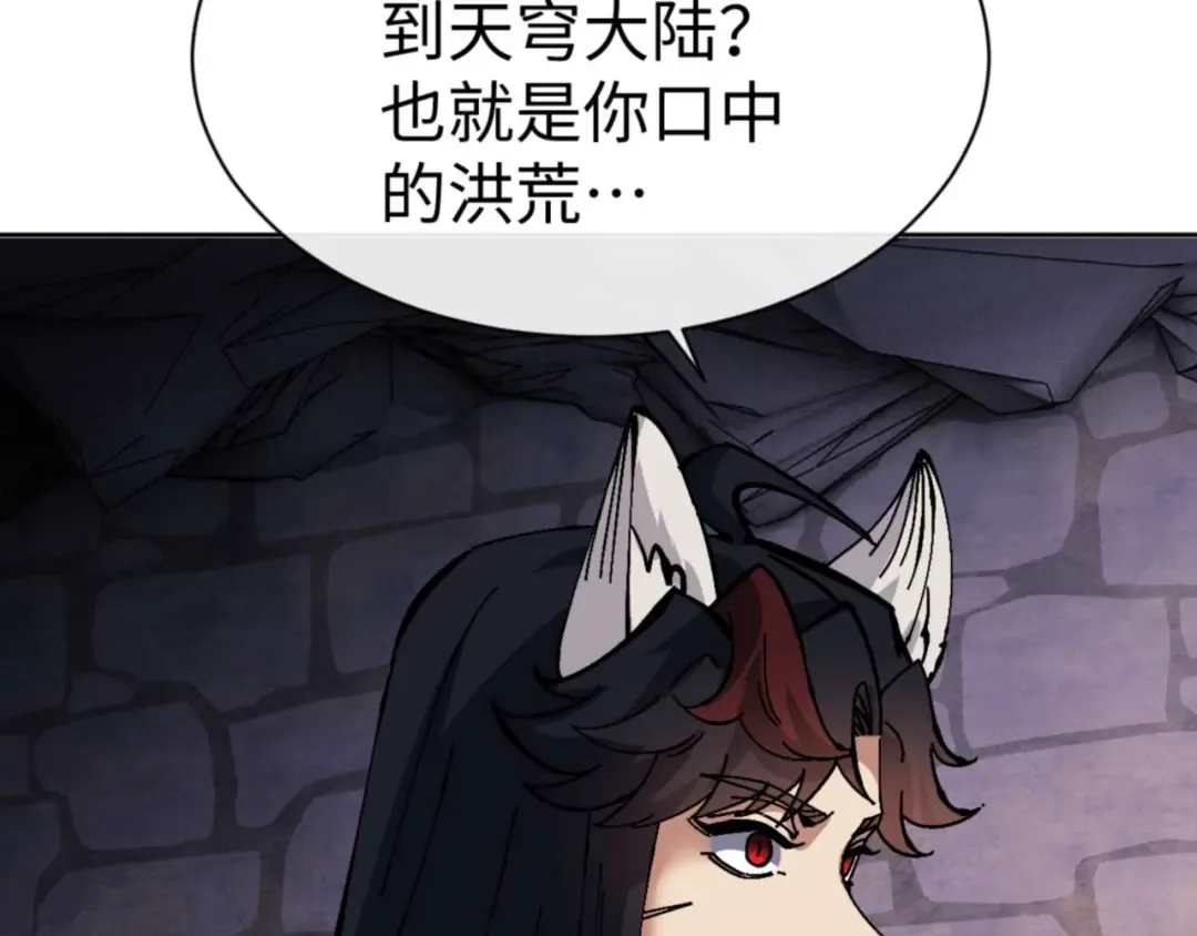 第100话 洛姨，动真格 第141页