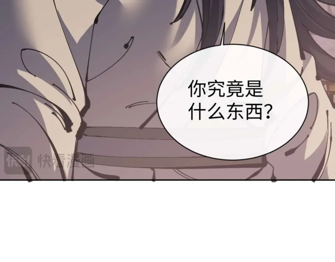 第100话 洛姨，动真格 第143页