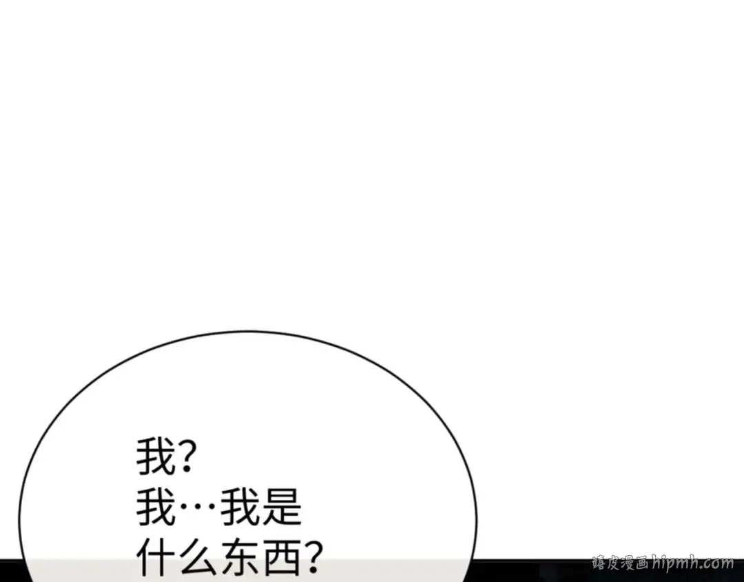 第100话 洛姨，动真格 第144页