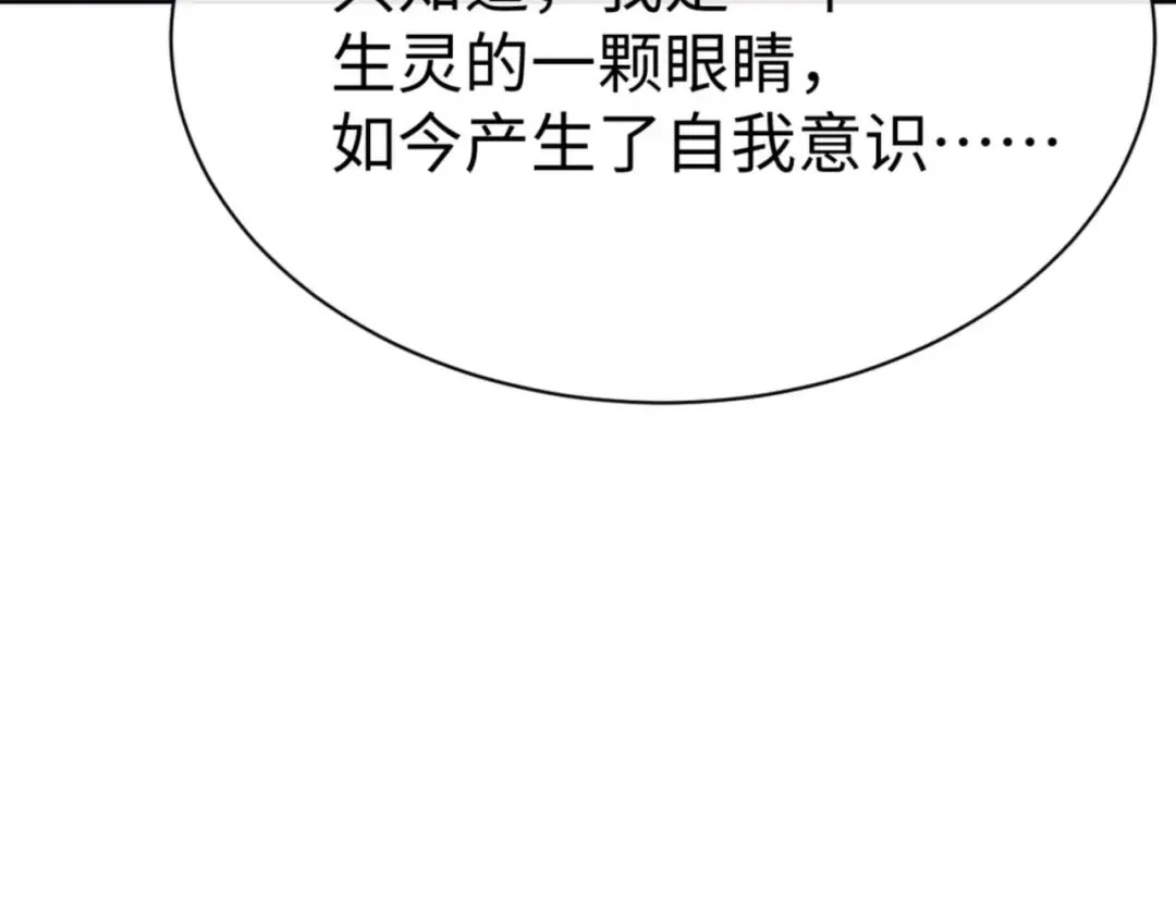 第100话 洛姨，动真格 第147页
