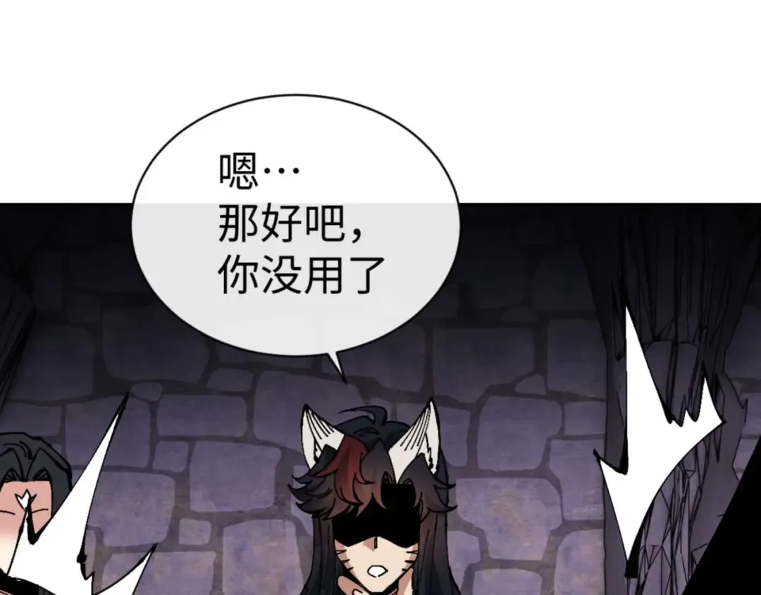 第100话 洛姨，动真格 第148页