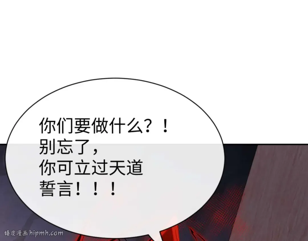 第100话 洛姨，动真格 第152页