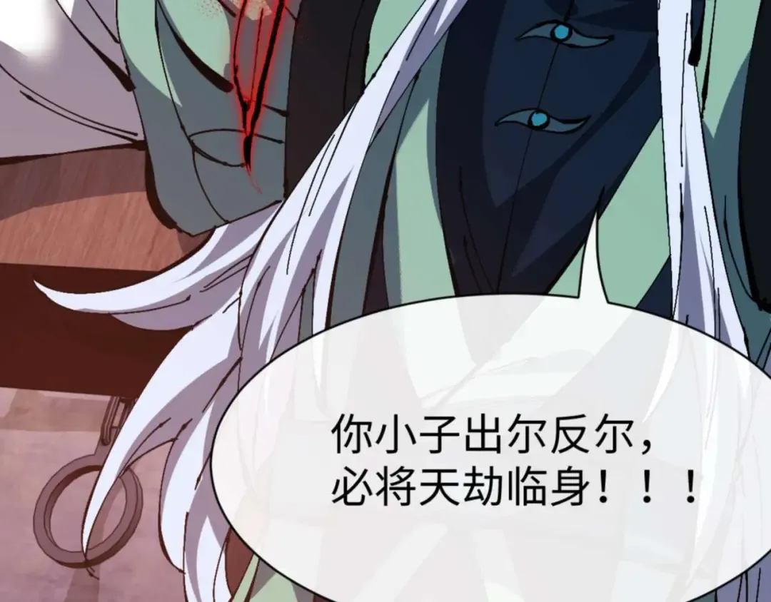 第100话 洛姨，动真格 第154页