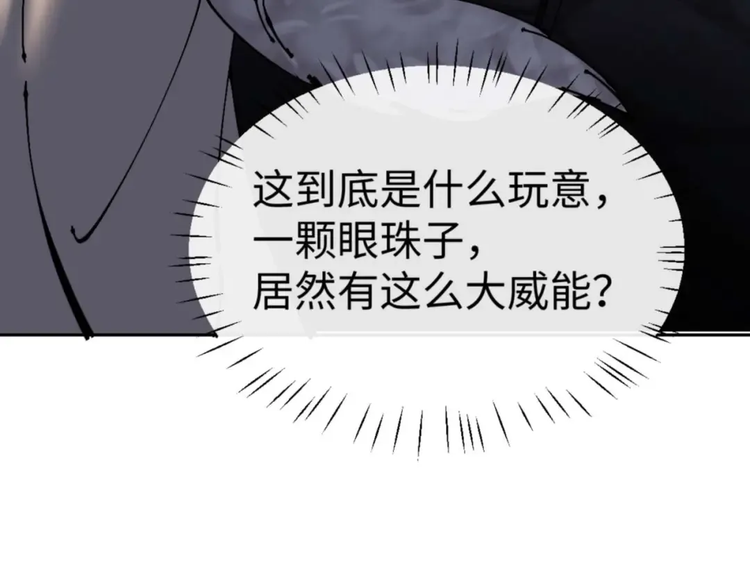 第100话 洛姨，动真格 第159页