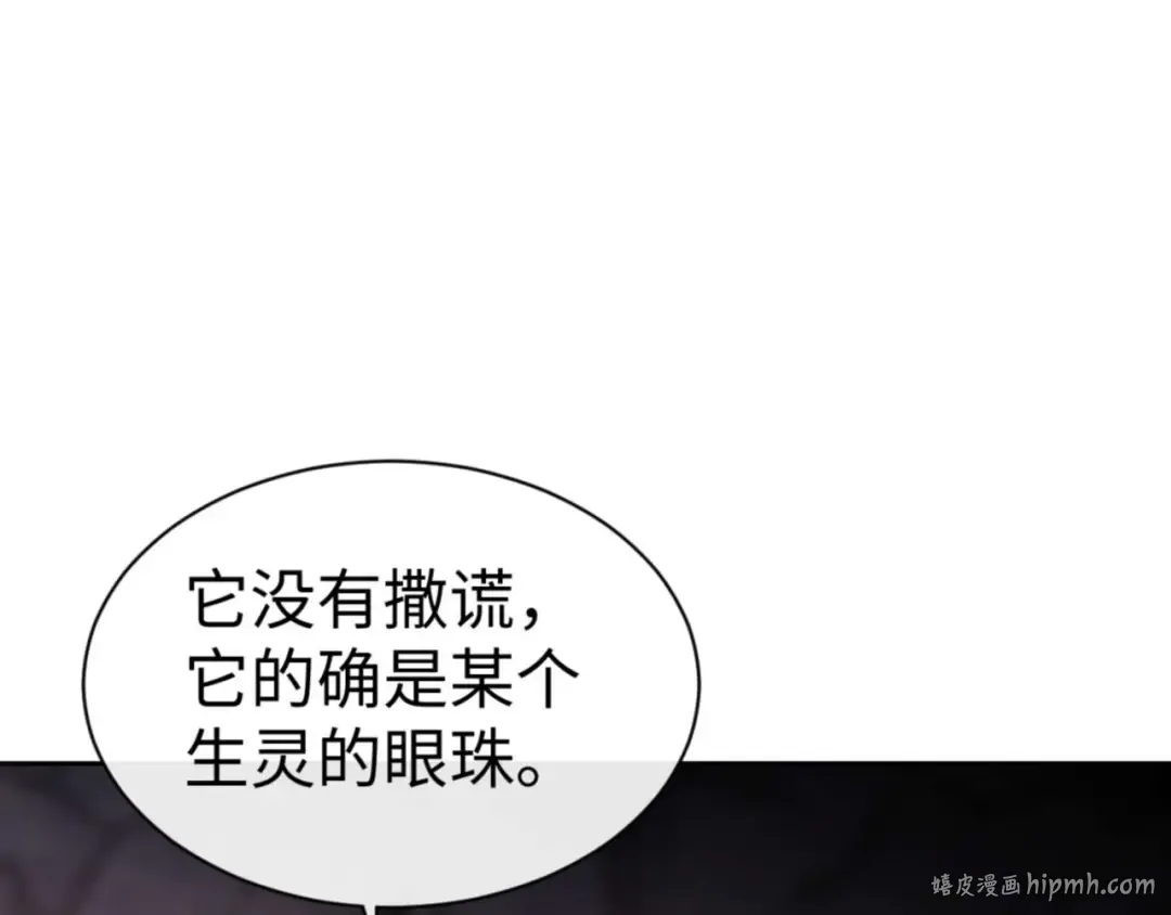 第100话 洛姨，动真格 第160页
