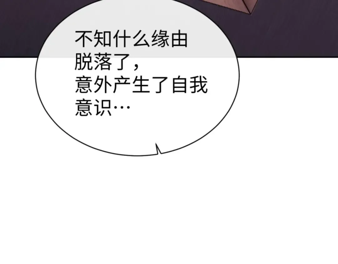 第100话 洛姨，动真格 第163页