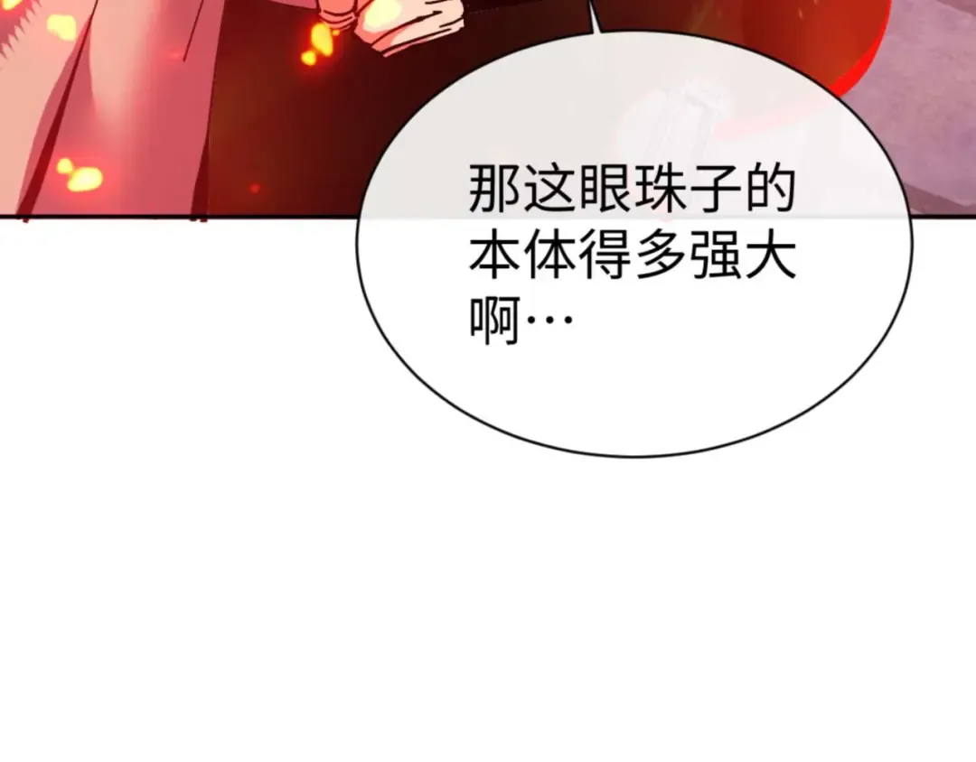 第100话 洛姨，动真格 第167页