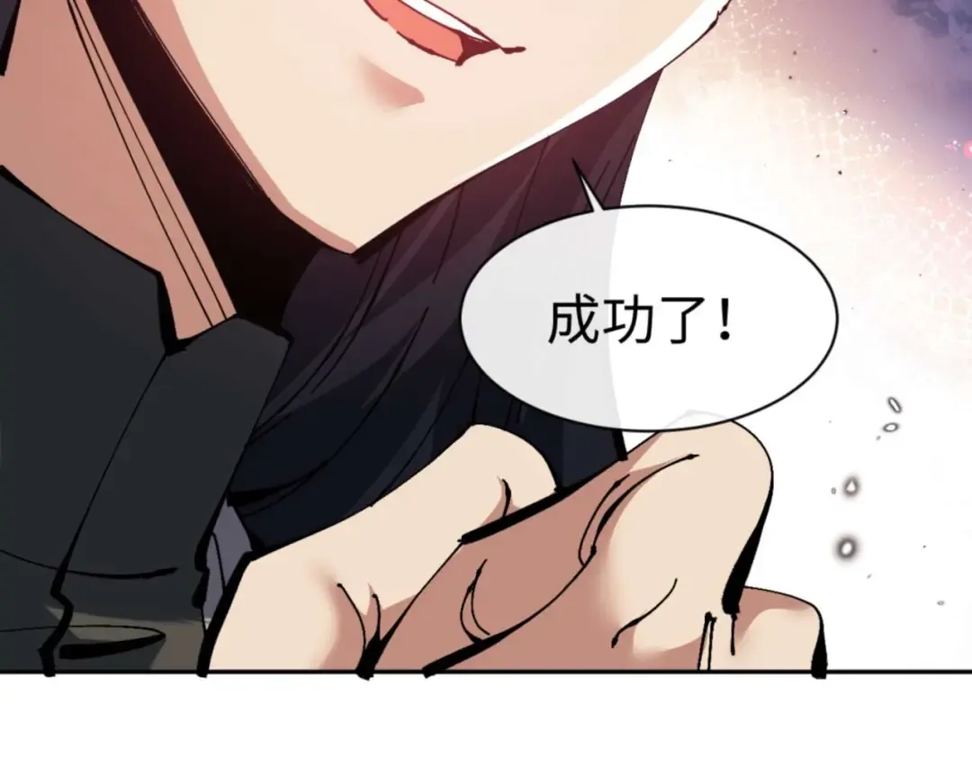 第100话 洛姨，动真格 第170页