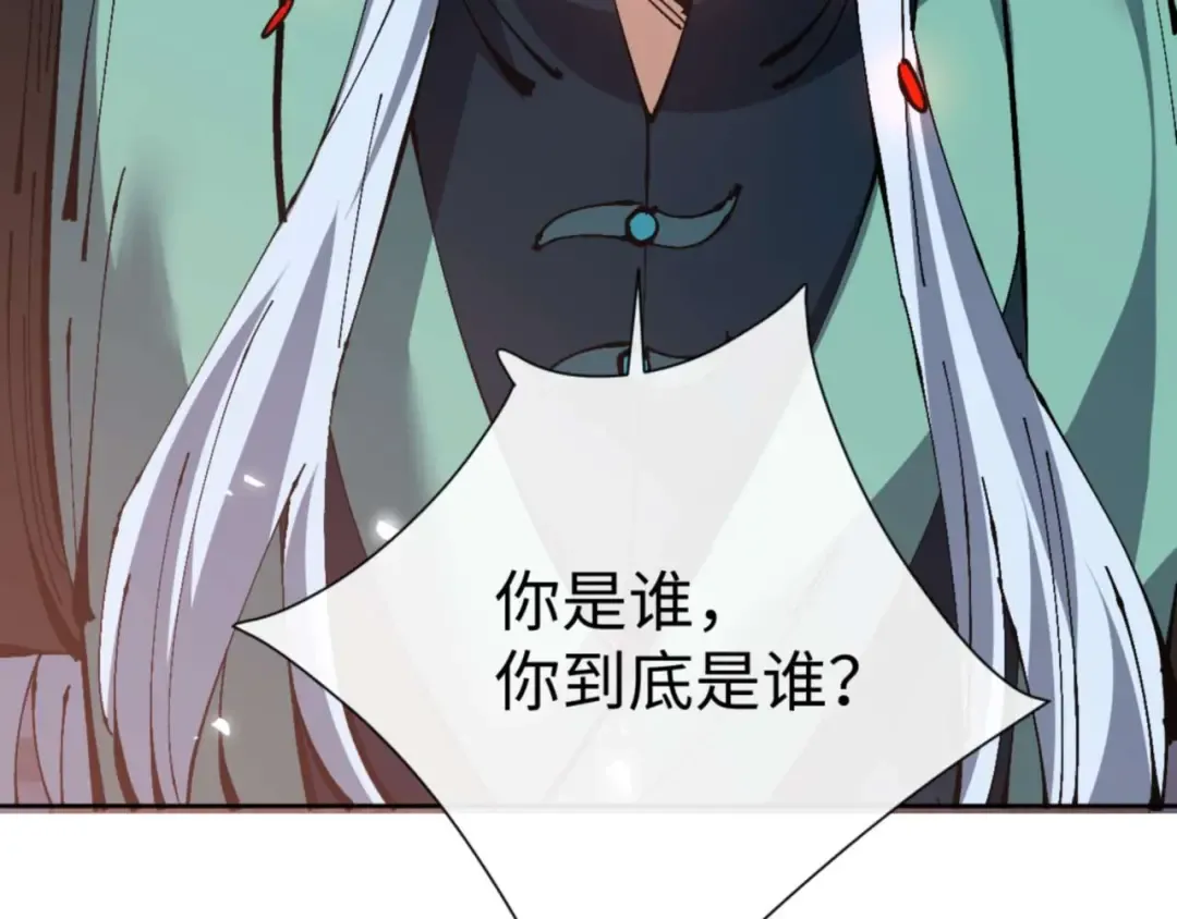 第101话 主上，玉儿要飞升了~ 第7页