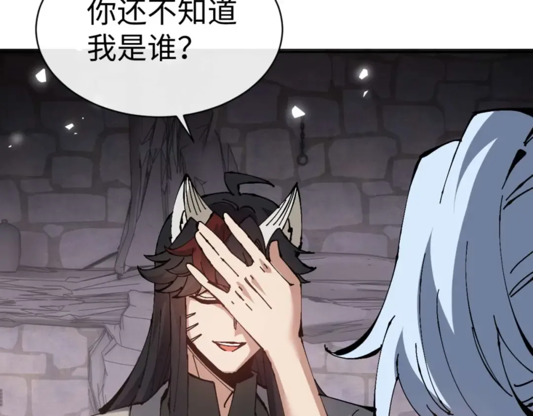 第101话 主上，玉儿要飞升了~ 第9页