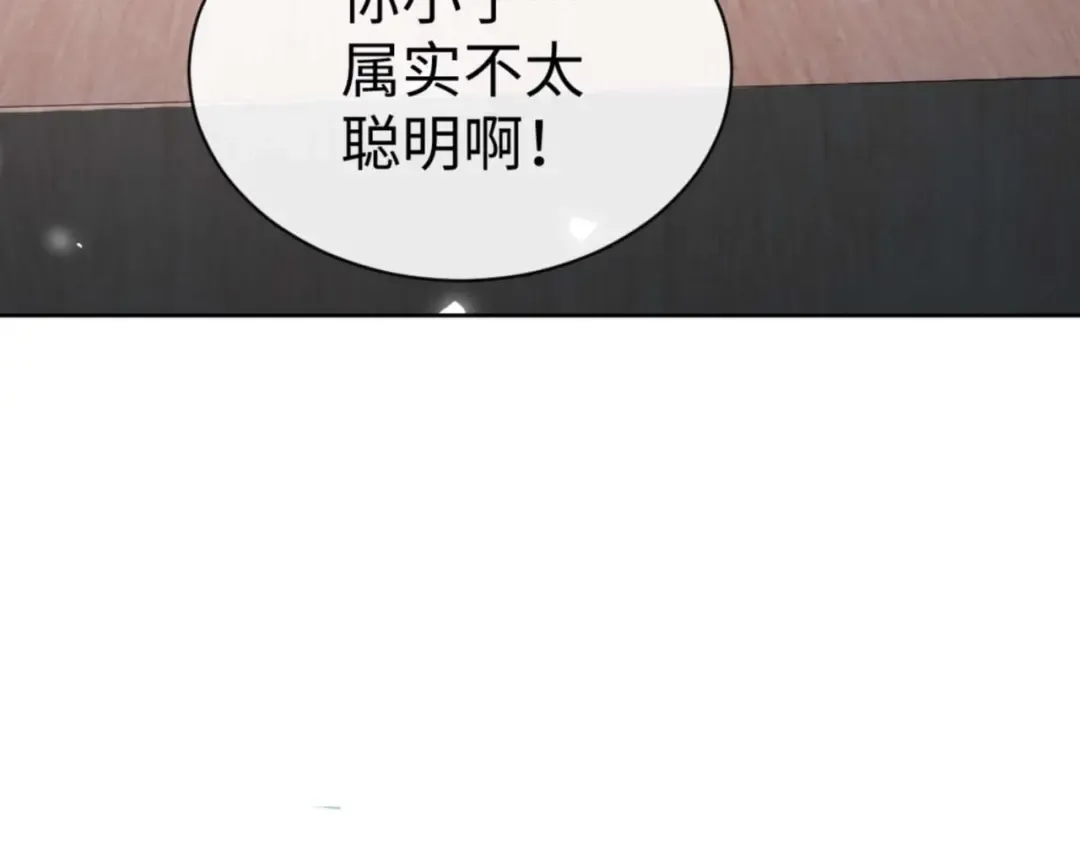 第101话 主上，玉儿要飞升了~ 第11页
