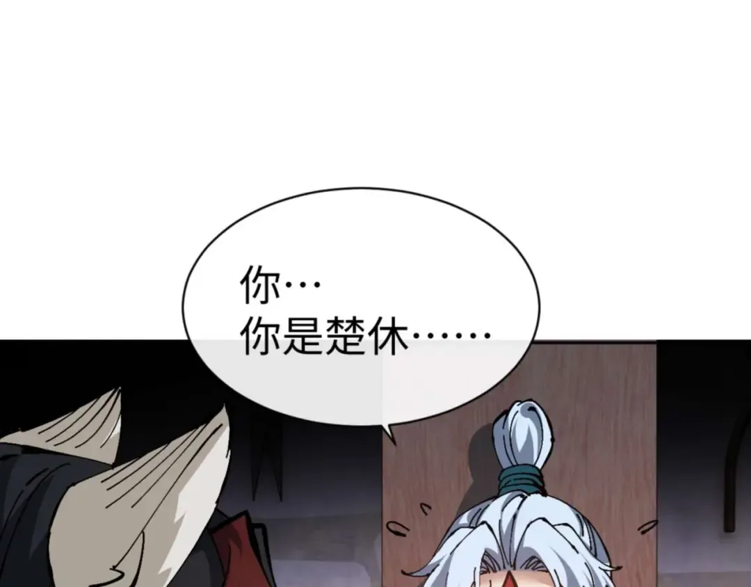 第101话 主上，玉儿要飞升了~ 第12页