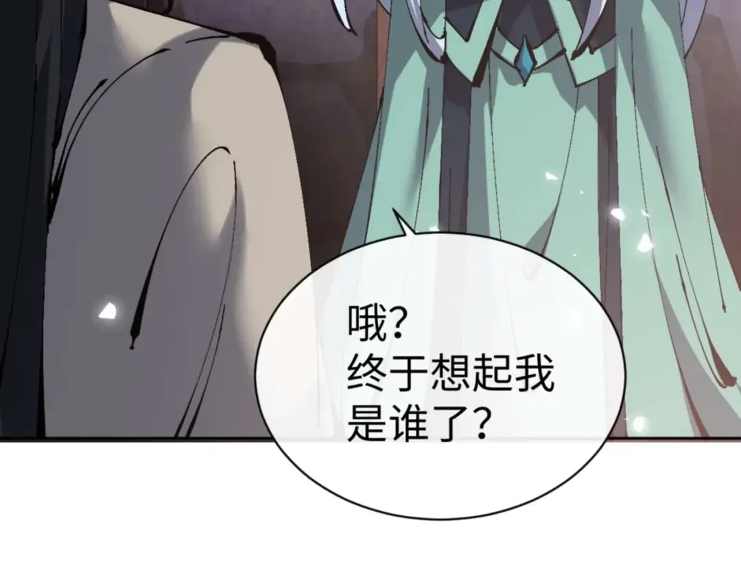 第101话 主上，玉儿要飞升了~ 第14页
