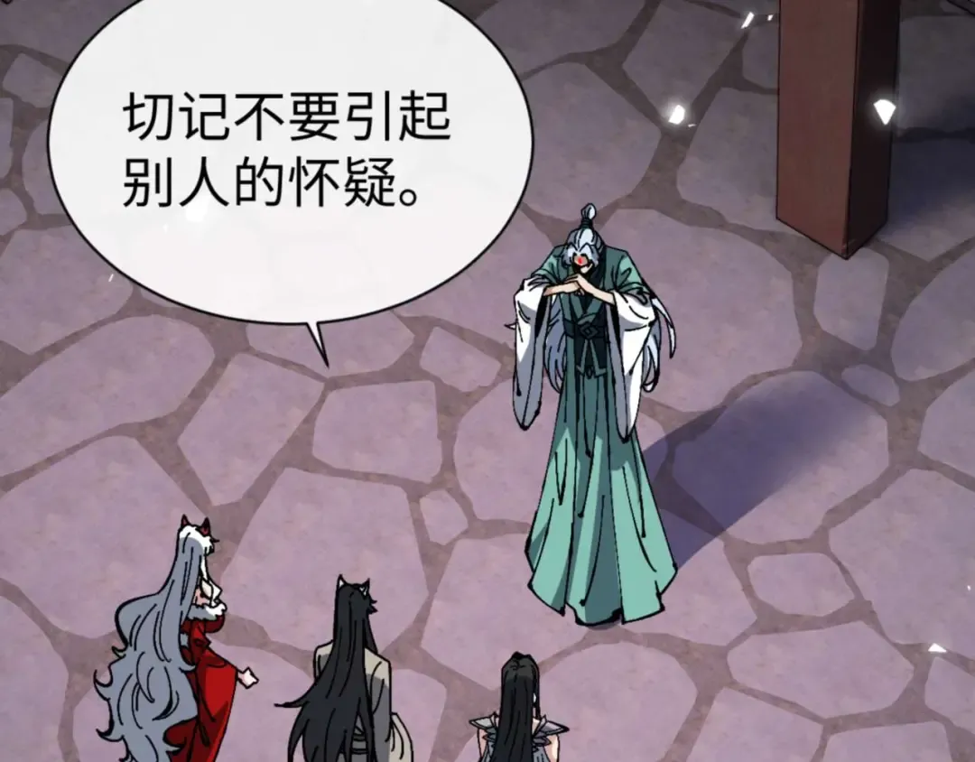 第101话 主上，玉儿要飞升了~ 第36页