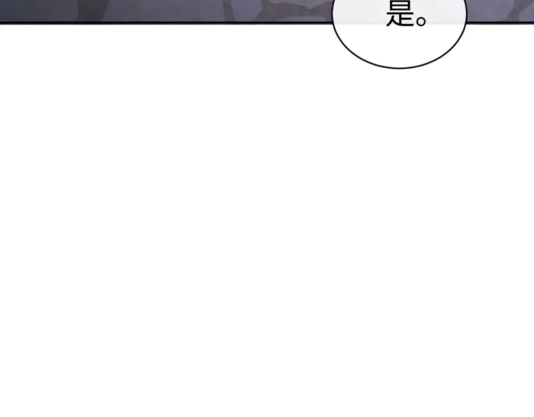 第101话 主上，玉儿要飞升了~ 第38页