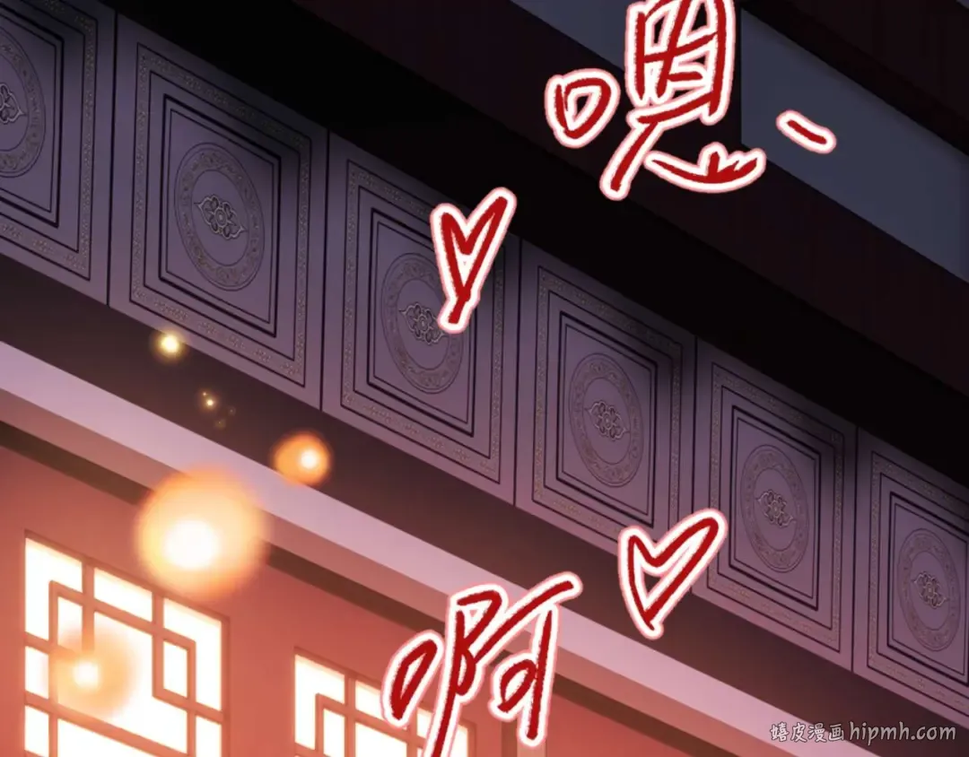 第101话 主上，玉儿要飞升了~ 第56页