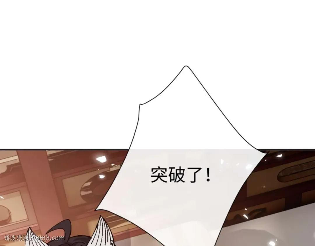 第101话 主上，玉儿要飞升了~ 第64页