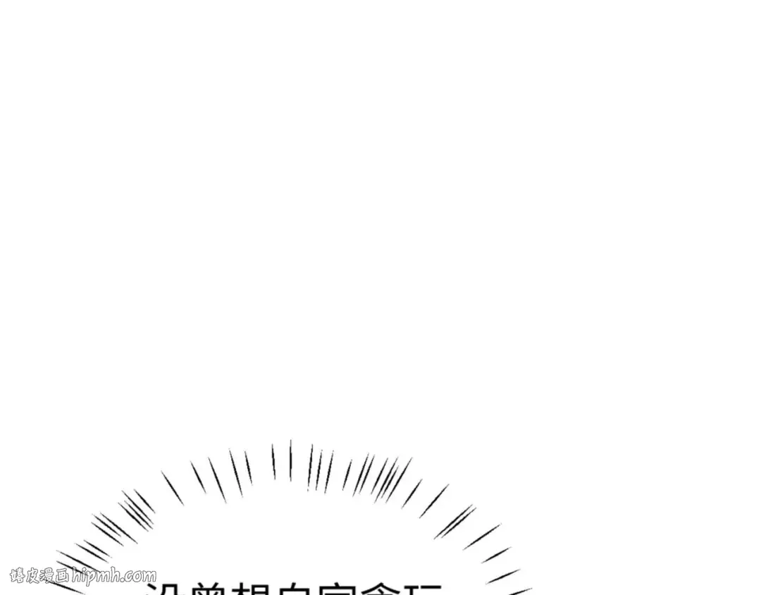 第101话 主上，玉儿要飞升了~ 第80页