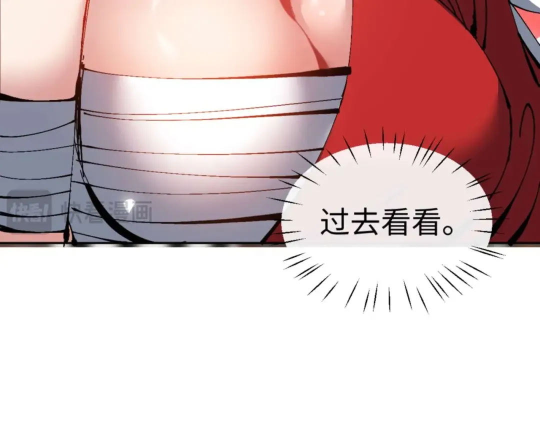 第101话 主上，玉儿要飞升了~ 第83页