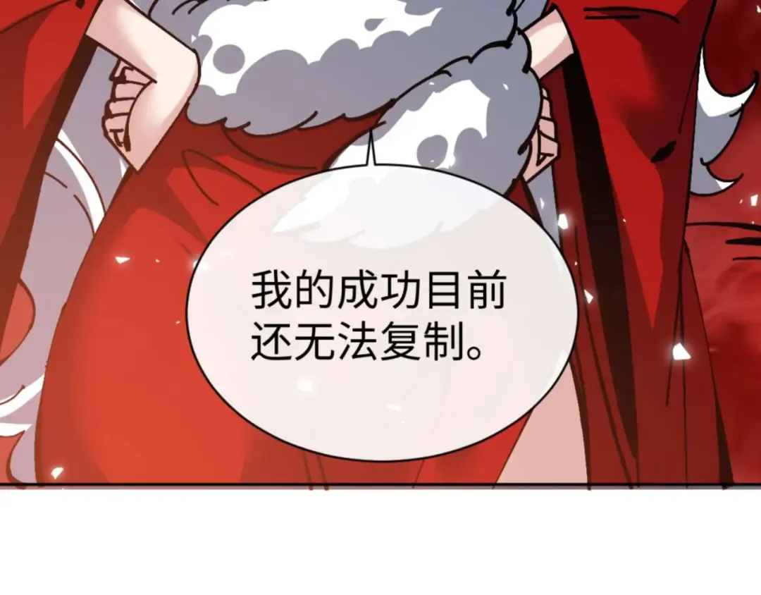 第101话 主上，玉儿要飞升了~ 第98页