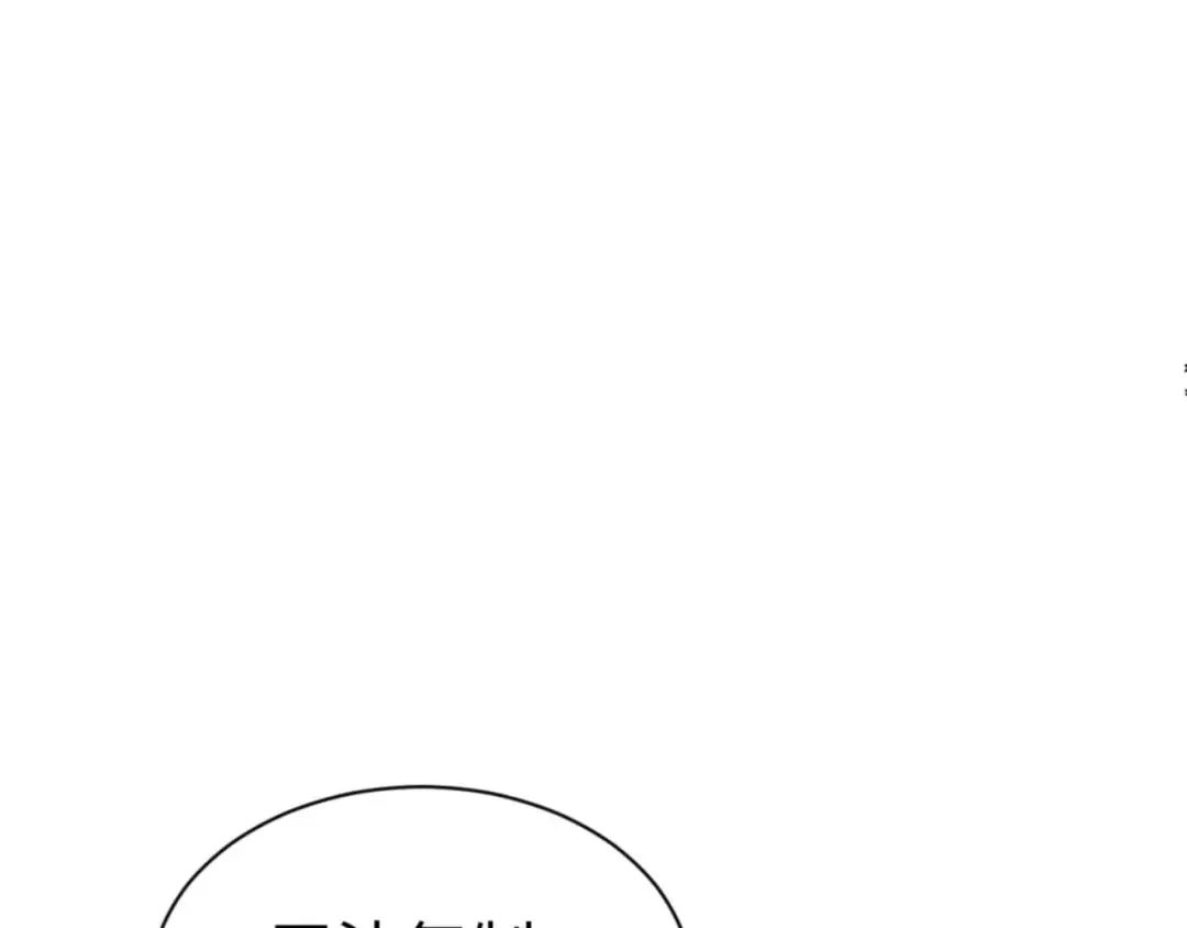 第101话 主上，玉儿要飞升了~ 第99页