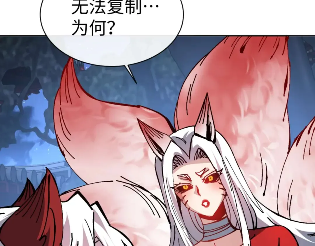 第101话 主上，玉儿要飞升了~ 第100页