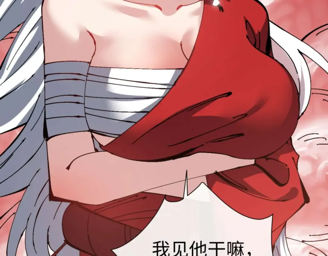 第101话 主上，玉儿要飞升了~ 第109页