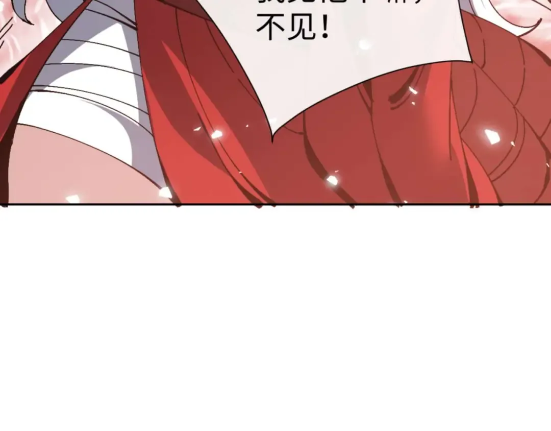 第101话 主上，玉儿要飞升了~ 第110页
