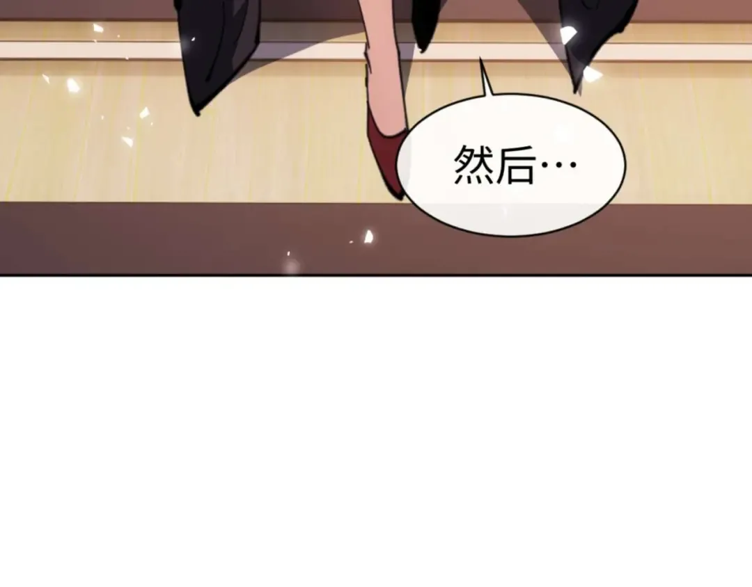 第101话 主上，玉儿要飞升了~ 第125页
