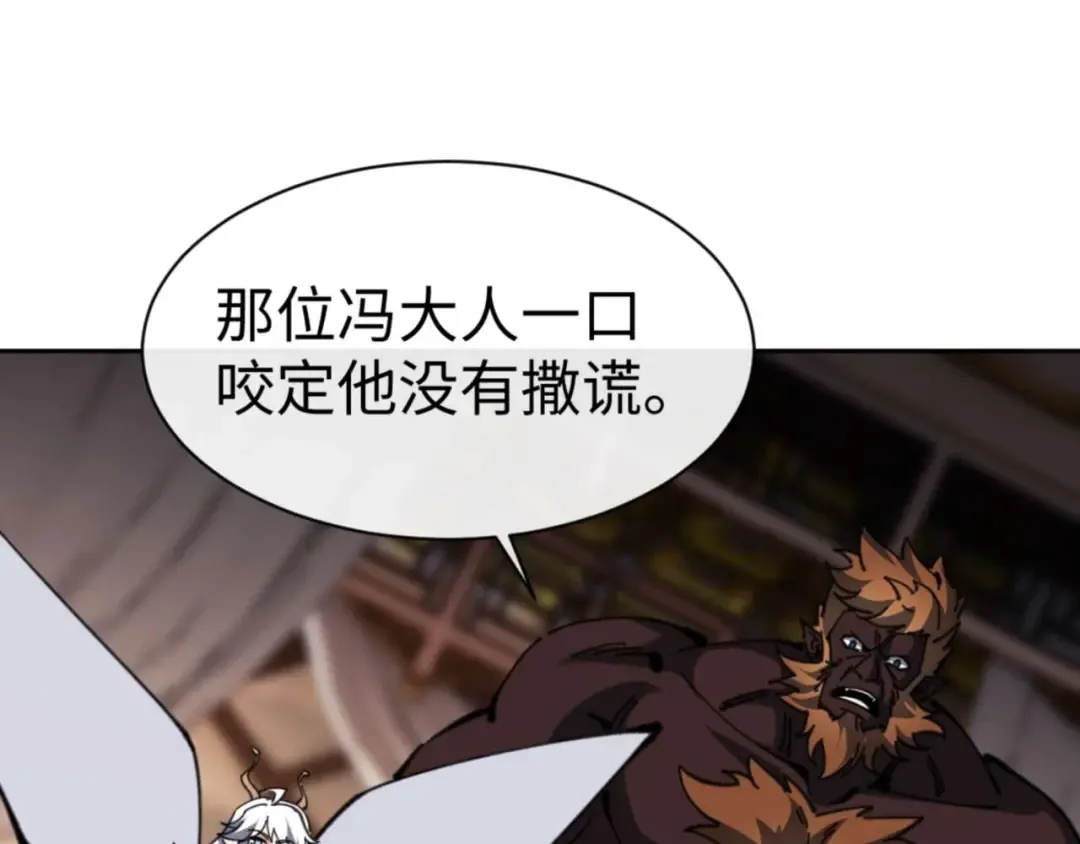 第101话 主上，玉儿要飞升了~ 第130页