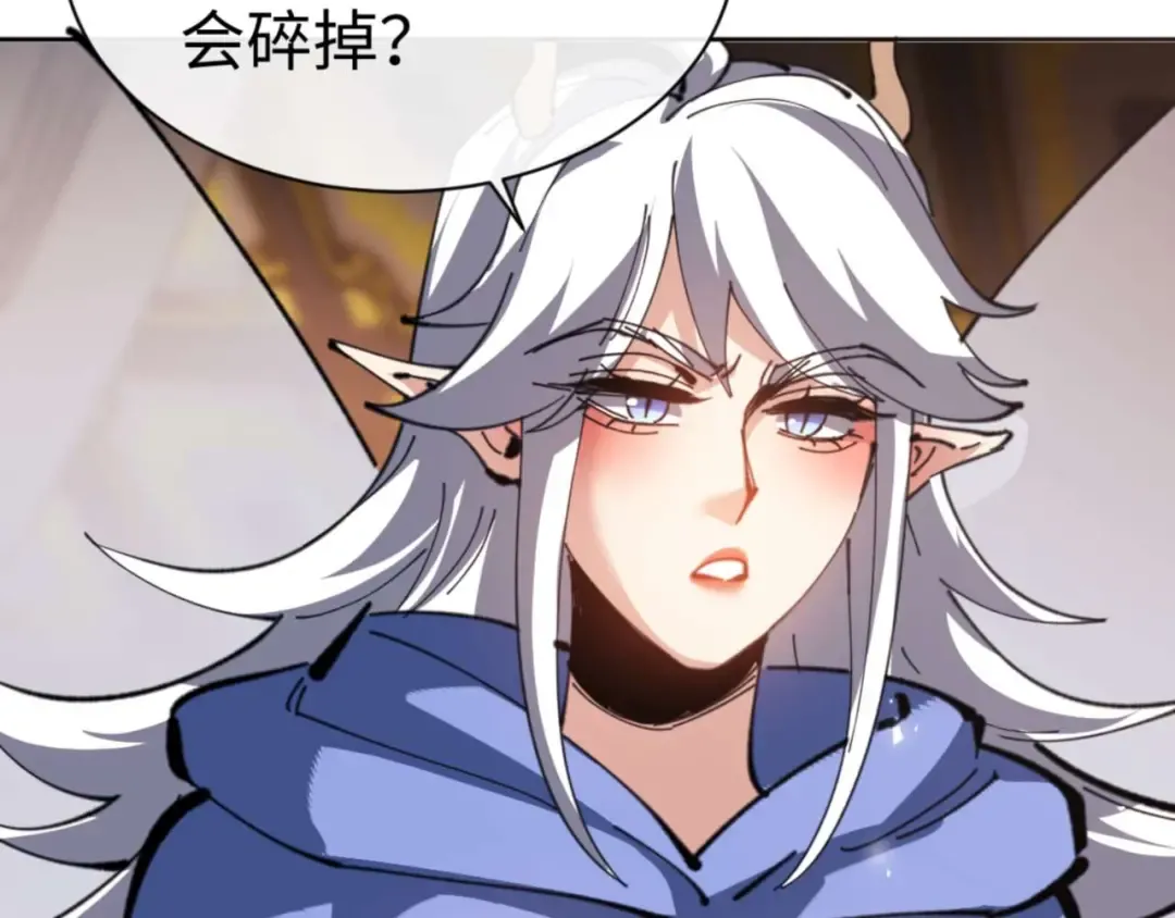 第101话 主上，玉儿要飞升了~ 第134页