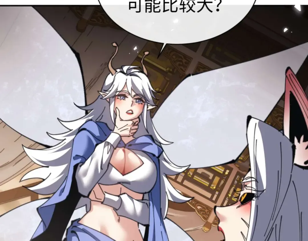 第101话 主上，玉儿要飞升了~ 第142页