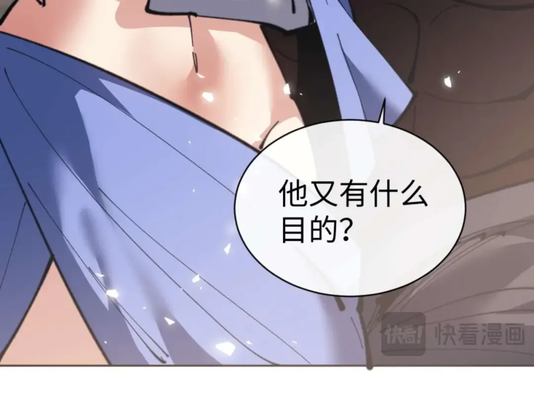 第101话 主上，玉儿要飞升了~ 第148页