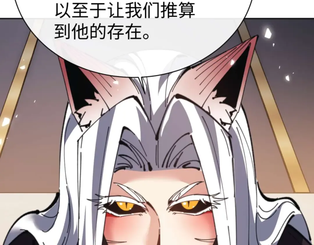 第101话 主上，玉儿要飞升了~ 第150页
