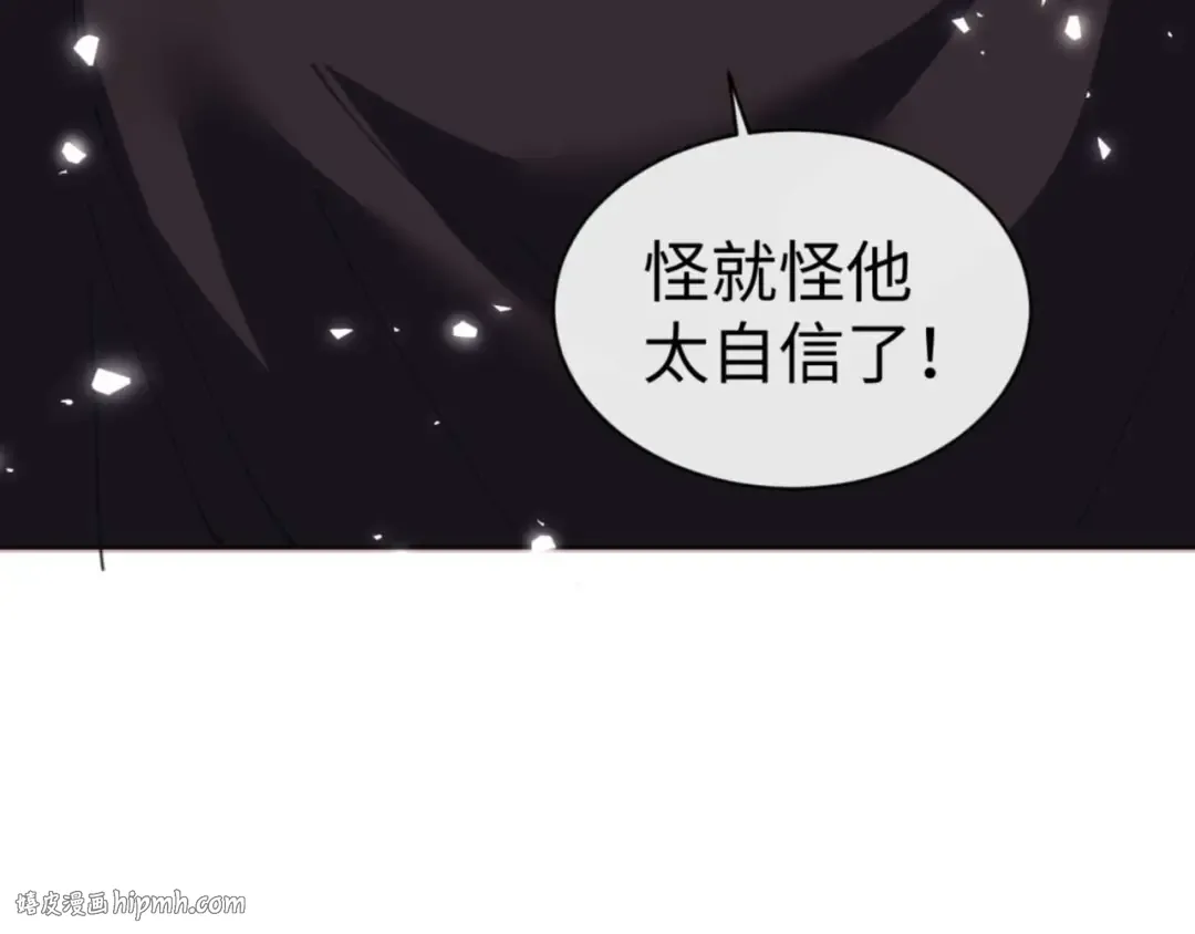 第101话 主上，玉儿要飞升了~ 第152页