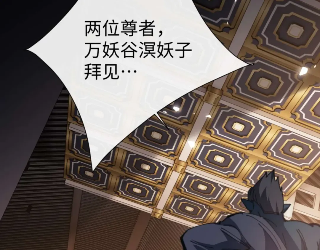 第101话 主上，玉儿要飞升了~ 第154页
