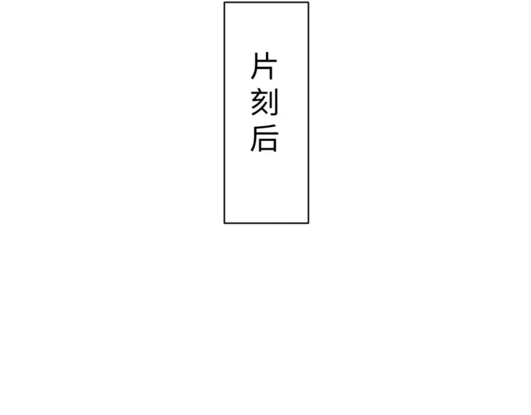 第101话 主上，玉儿要飞升了~ 第157页