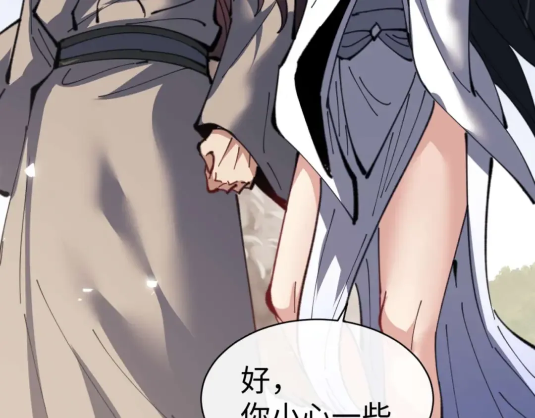 第101话 主上，玉儿要飞升了~ 第164页