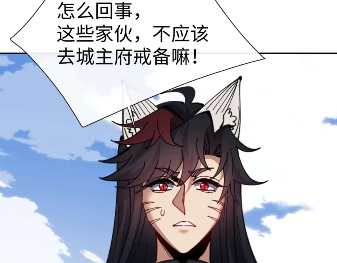 第101话 主上，玉儿要飞升了~ 第172页