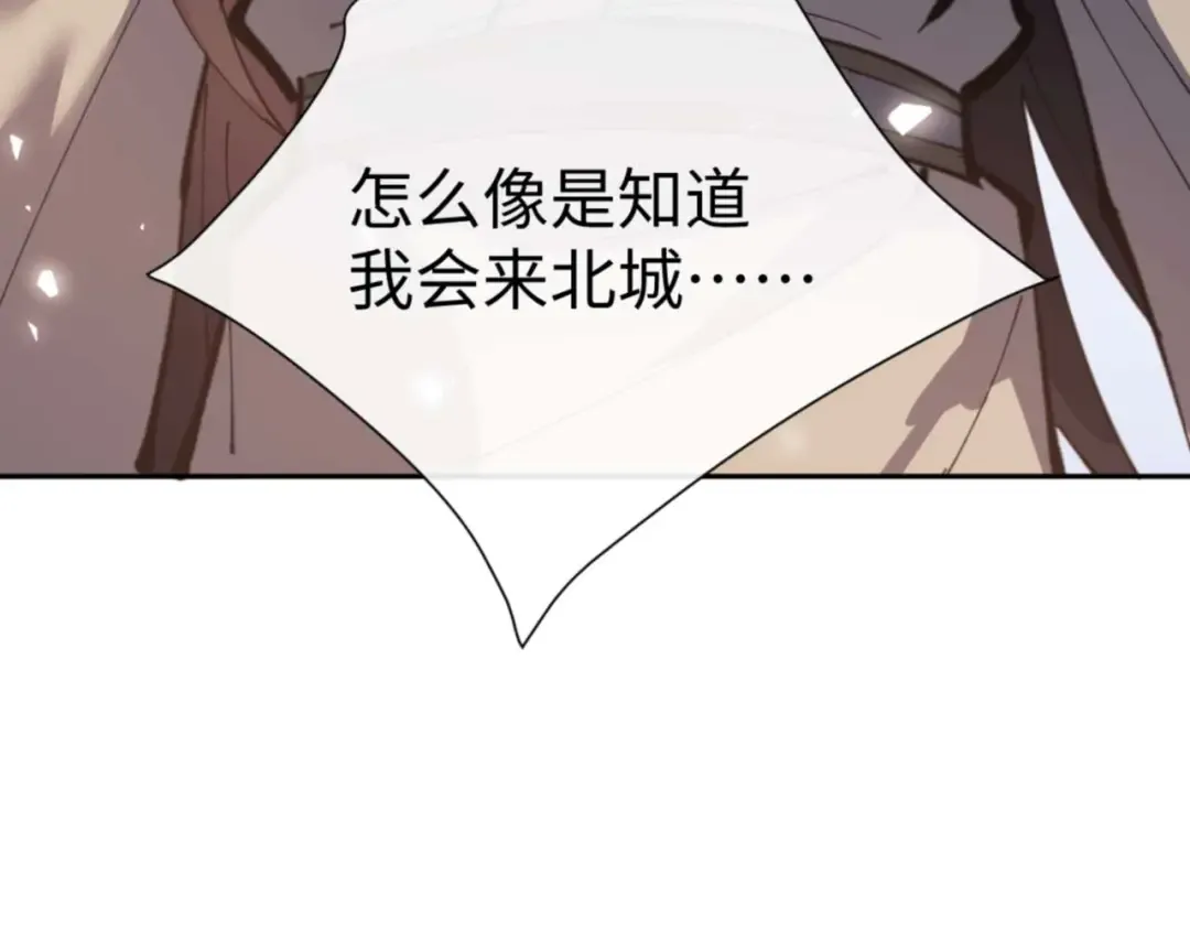 第101话 主上，玉儿要飞升了~ 第174页