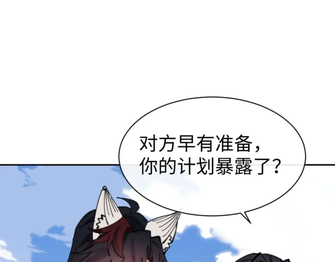 第102话 你瞒着姨多少秘密 第5页
