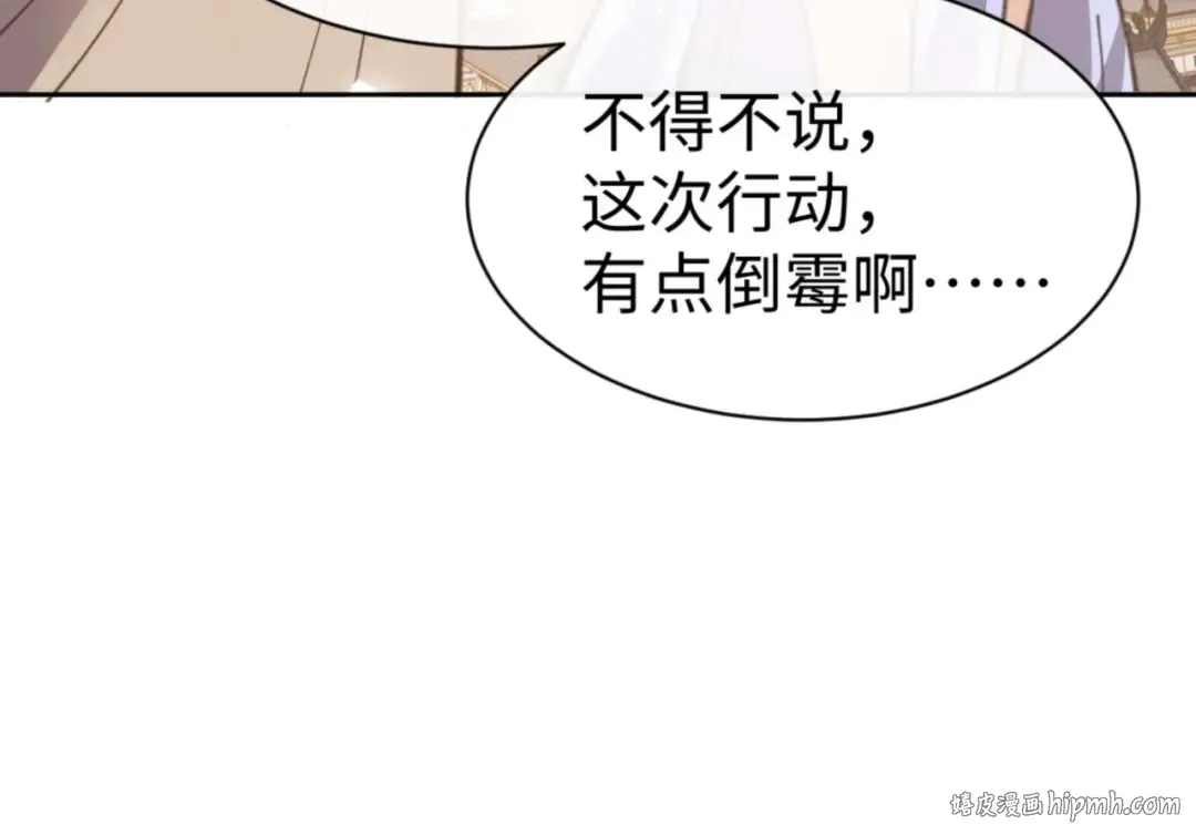 第102话 你瞒着姨多少秘密 第8页