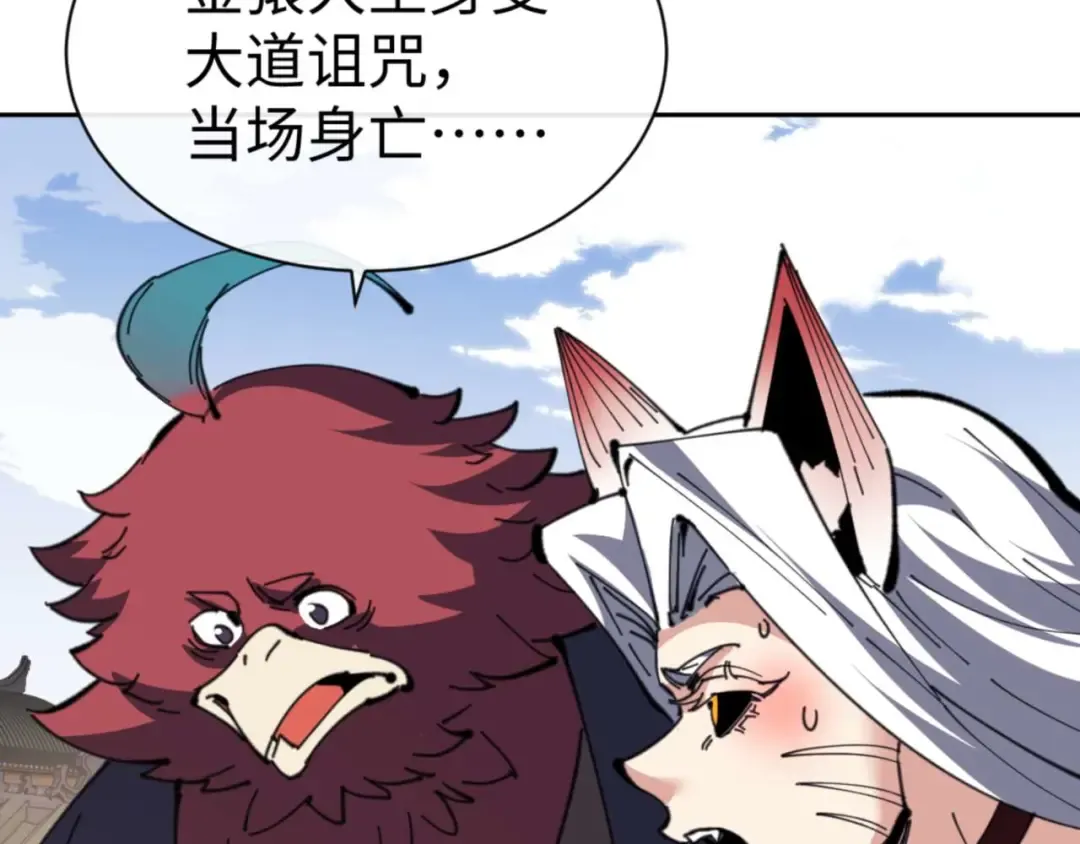 第102话 你瞒着姨多少秘密 第13页