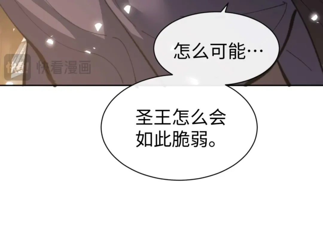 第102话 你瞒着姨多少秘密 第15页