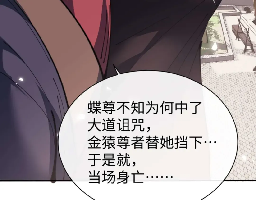 第102话 你瞒着姨多少秘密 第18页