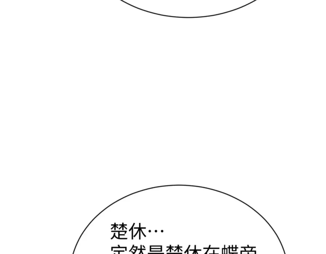 第102话 你瞒着姨多少秘密 第19页